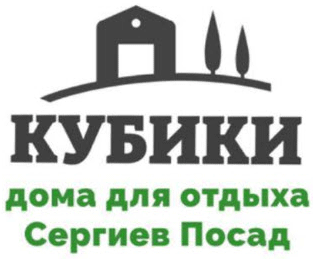 Кубики лого
